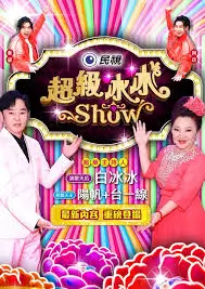 5060电影《城市漫游者》综艺封面