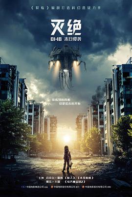 5060电影《逆流而上》海报