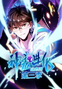 5060电影《星屑回收站》番剧封面